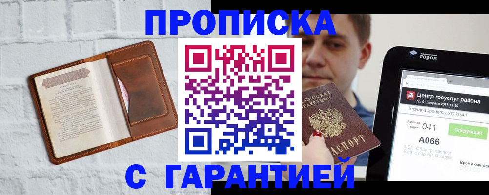 регистрация для дет. сада в Курчалом